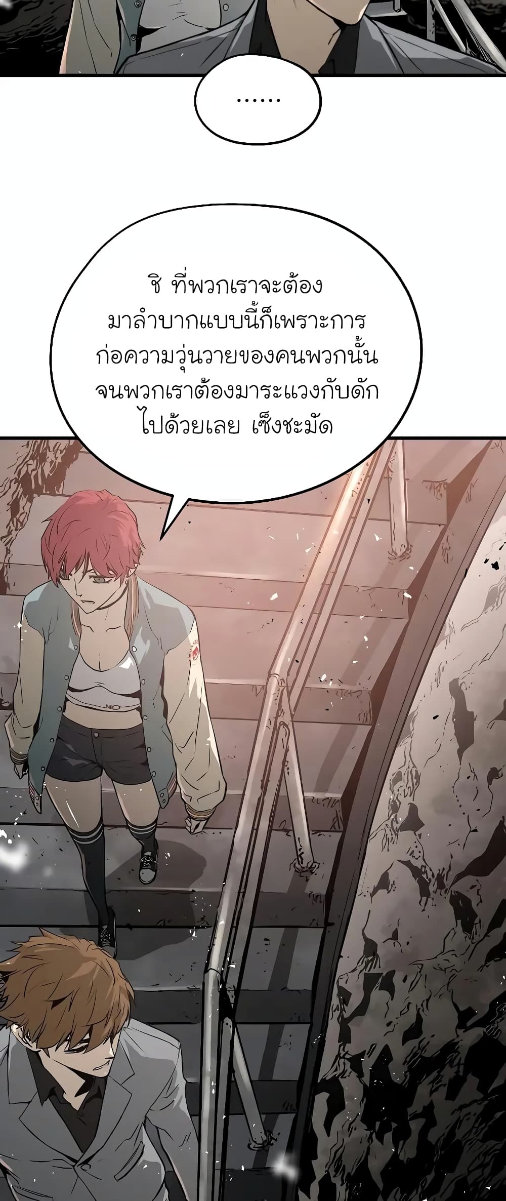 The Breaker 3: Eternal Force ตอนที่ 45