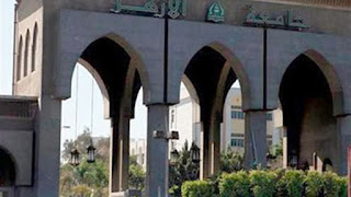 جامعة الأزهر: غلق باب تسجيل الرغبات اليوم ونتيجة التنسيق السبت