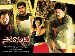 Samanyudu 2006 Telugu Movie Watch Online