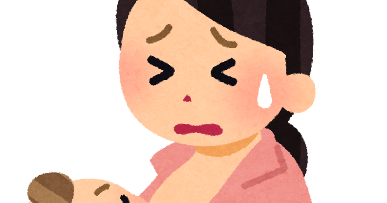 授乳時の痛みのイラスト かわいいフリー素材集 いらすとや