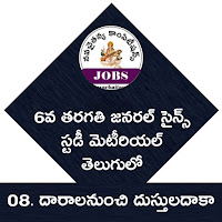 దారాల నుంచి దుస్తులదాకా