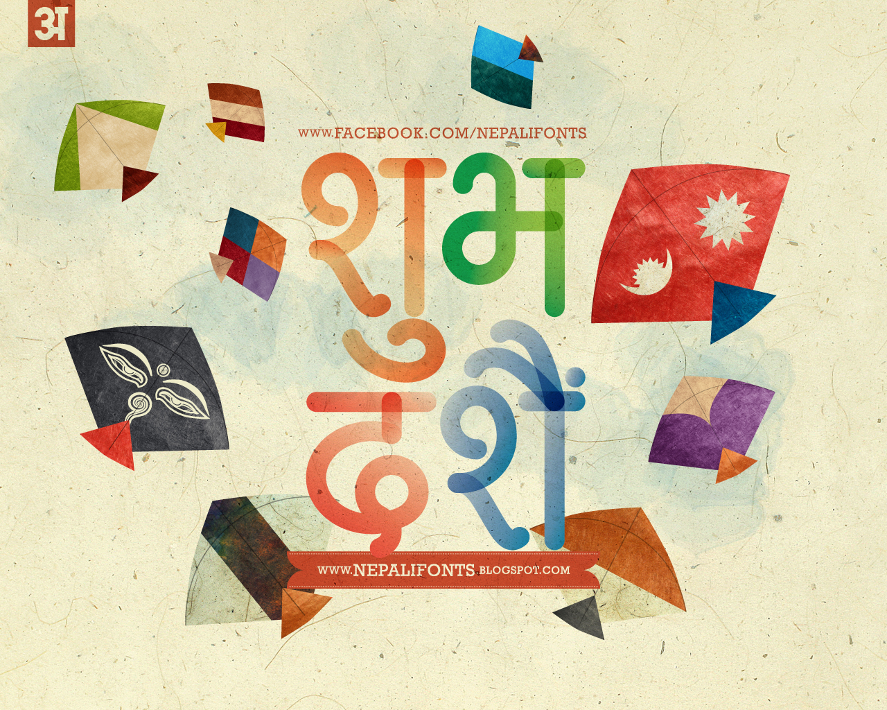 Dashain 2012 Greetings Cards, wallpapers and timeline covers