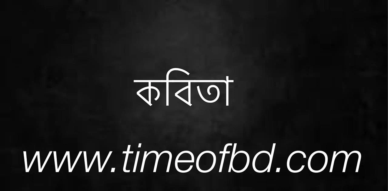 জাল কহে পঙ্ক আমি উঠাব না আর জেলে কহে  মাছ তবে পাওয়া হবে ভার ভাবসম্প্রসারণ | জাল কহে পঙ্ক আমি উঠাব না আর  জেলে কহে  মাছ তবে পাওয়া হবে ভার | জাল কহে পঙ্ক আমি উঠাব না আর   ভাবসম্প্রসারণ