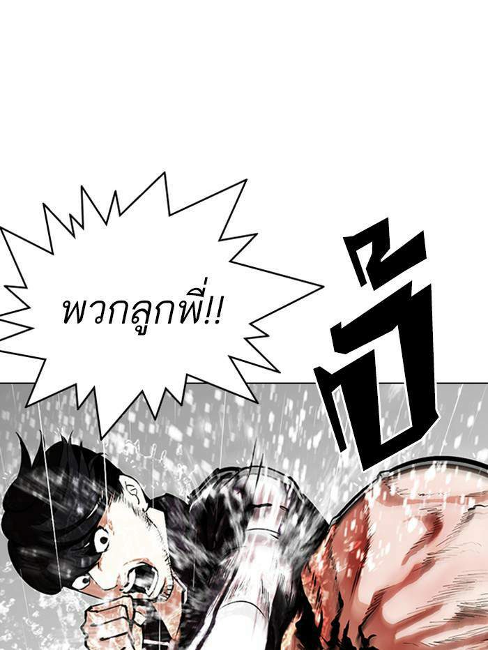 Lookism ตอนที่ 335