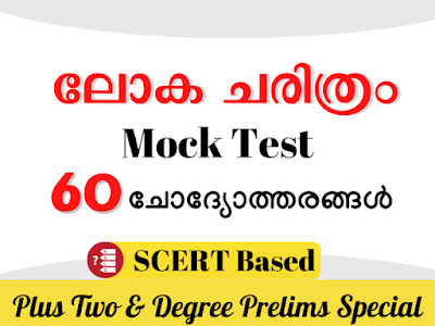 Kerala PSC World History Mock Test For Plus Two & Degree Level Prelims