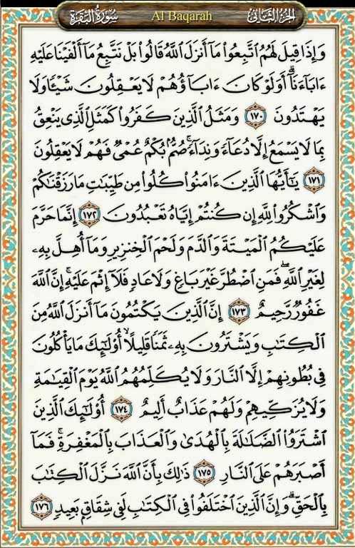 Surah