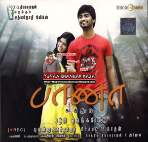 Baana Kathaadi Movie Album/CD Cover