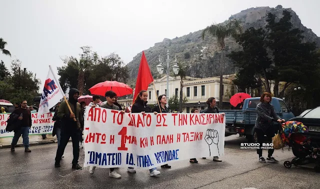 Πανό εργατικού σωματείου