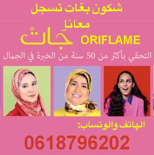 Catalogue Oriflame Catalogue 02/2019