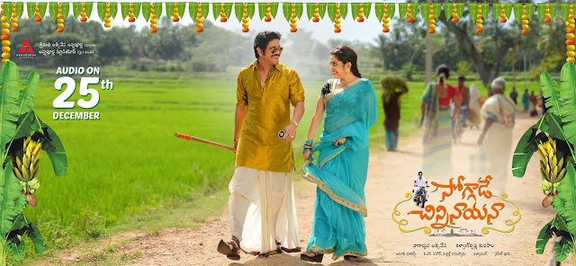 soggade-chinni-nayana-movie-review-rating-nagarjuna