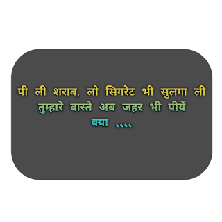 Best Zindagi Shayari Status & Quotes In Hindi - New Hindi Shayari