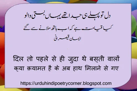 Shayari