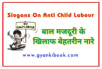 Slogans On Anti Child Labour In Hindi