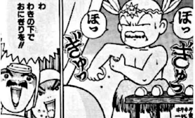 마법진구루구루-만화책장면-겨드랑이로-주먹밥만드는중