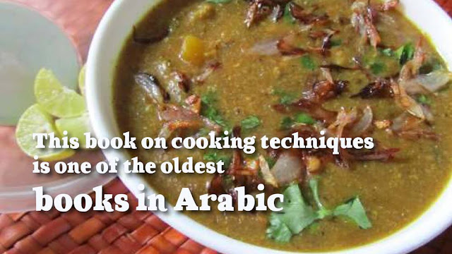 This book on cooking techniques is one of the oldest books in Arabic