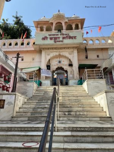 ब्रह्मा मंदिर, पुष्कर (राजस्थान) || Brahma Temple Pushkar (Rajasthan) ||