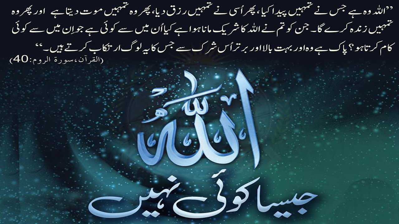 Best Islamic Quotes From Quran l Wallpaper - Islami Desk