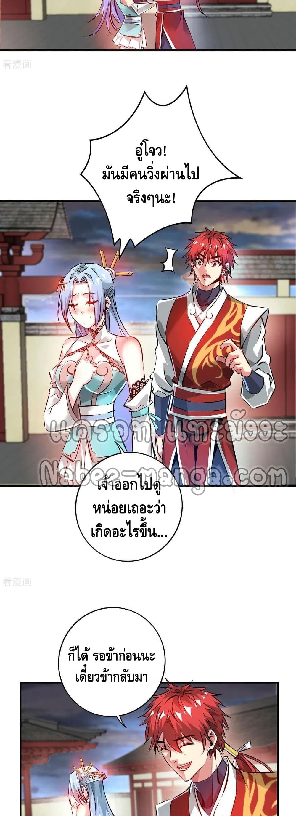 Eternal First Son-in-law ตอนที่ 209