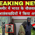 Latest Jammu and Kashmir news। भारत के नौजवान फौजी को आतंकवादियों ने किया अगवा पढ़े पूरी ख़बर 