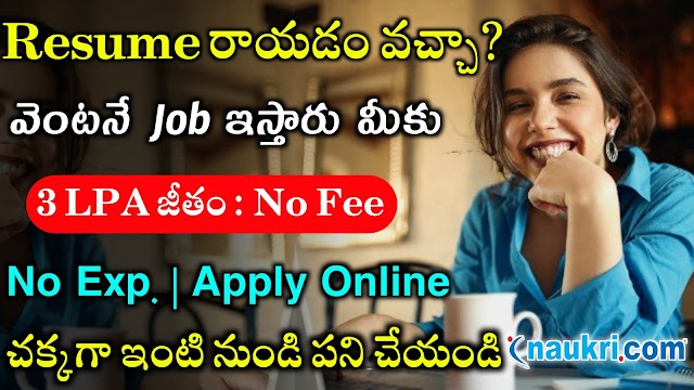 Naukri Work from Home Jobs Recruitment 2022 | Resume Writing Jobs Notification 2022