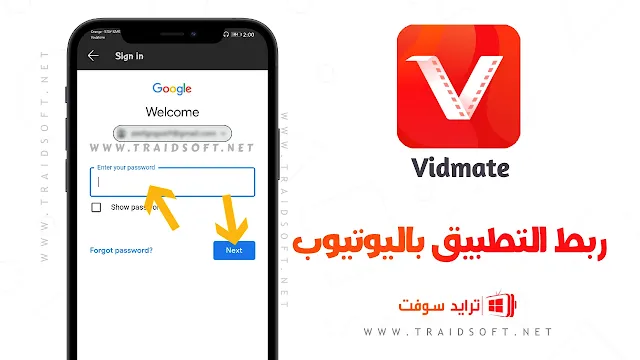 تحميل برنامج vidmate من ميديا فاير