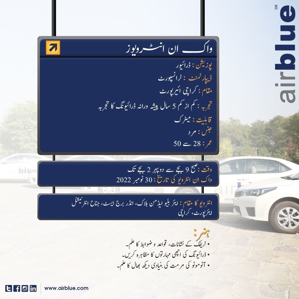 Walk In Interview At Air Blue Pakistan For Driver