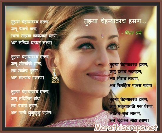 friendship poems in marathi. friendship poems in marathi.