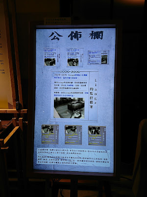 【展覽觀後感】促轉會社會對話展《彼時影·未來光》（臺北、苗栗、臺中、桃園巡迴展覽）　互動體驗遊戲