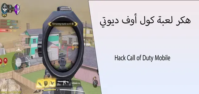 هاك Call of Duty Mobile PC ، Call of Duty Mobile hack cp ، Hack Call of Duty Mobile 10 12 ، Hack Call of Duty Mobile Android ، هاك كول اوف ديوتي موبايل للاندرويد ، Free CP Call of Duty Mobile ، Hack Call of Duty Mobile PC ، Call of Duty Mobile hack cp ، Hack Call of Duty Mobile 10 12 ، Hack Call of Duty Mobile Android ، هاك كول اوف ديوتي موبايل للاندرويد ، CP Call of Duty Mobile ، Hack Call of Duty Mobile PC ، Call of Duty Mobile hack cp ، هاك كول أوف ديوتي موبايل 10 12 ، هاك كول أوف ديوتي موبايل أندرويد ، CP Call of Duty Mobile ، Hack Call of Duty Mobile PC ، Call of Duty Mobile hack cp ، Hack Call of Duty Mobile 10 12 ، Hack Call of Duty Mobile Android ، هاك كول اوف ديوتي موبايل للاندرويد ، Free CP Call of Duty Mobile ، Hack Call of Duty Mobile PC ، Call of Duty Mobile hack cp ، Hack Call of Duty Mobile 10 12 ، Hack Call of Duty Mobile Android ،