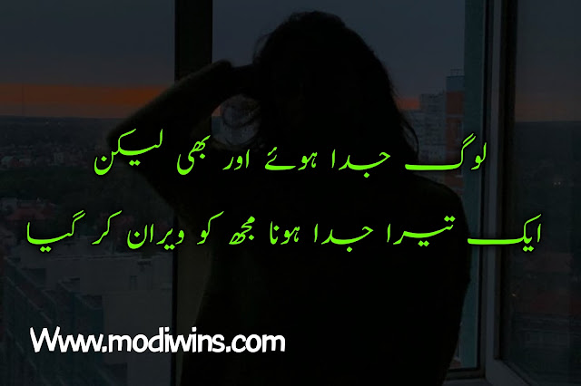 judai poetry, judai poetry in urdu, judai sad poetry, baap ki judai poetry, dukhi judai poetry, teri judai poetry, judai poetry in urdu sms, pashto judai poetry, judai love poetry in urdu, judai poetry ghazal, judai poetry two line, dost ki judai poetry, judai mout hoti hai poetry, judai poetry in hindi, kat hi gai judai bhi poetry, lambi judai poetry, best judai urdu poetry, december judai poetry, dost judai poetry in urdu, eid judai poetry in urdu, judai poetry 2 lines, judai poetry images, judai poetry in english, judai poetry pashto, judai poetry pics, judai wali poetry, maa ki judai poetry, urdu poetry judai facebook, waqt e judai poetry, all poetry judai, alvida judai urdu sad poetry, barish poetry judai, be wafa judai poetry in urdu, best full sad poetry urdu sad judai, ahmad faraz judai poetry,