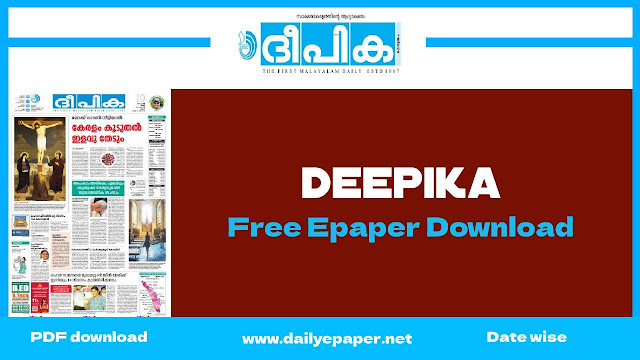 Deepika newspaper download PDF