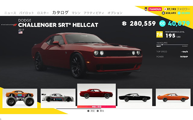 TheCrew2車種メーカー別【DODGE】