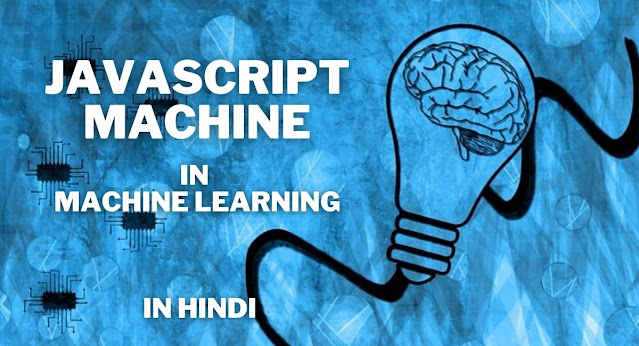 machine-learning-in-hindi