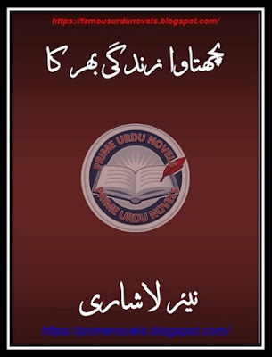 Pachtawa Zindagi bhar ka novel pdf by Nayyer Lashari Complete