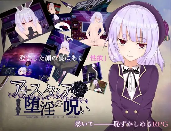 Anastasia and the Lewd Curse (アナスタシアと堕淫の呪い) [v1.1] [ENGLISH]