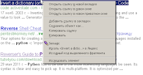 Правильная работа контекстного меню