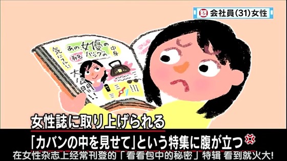 怒り新党-130103-檢查包包.mp4_20130624_235818.088