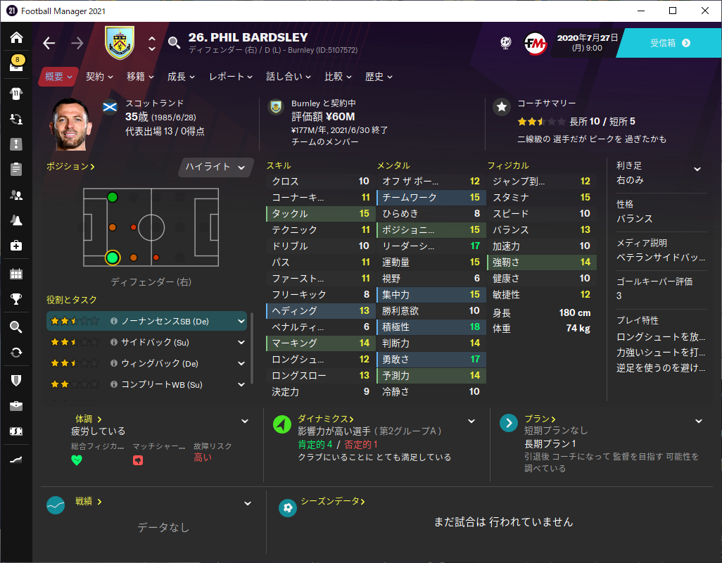 バーンリーfc Football Manager 21プレイガイド 社畜ゲーマ