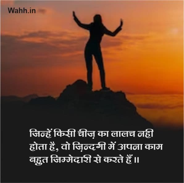 Truth Life Shayari In Hindi