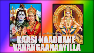 Kaasi Naadhane Vanangaanaayilla
