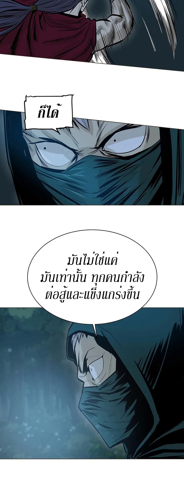 Weak Teacher ตอนที่ 37