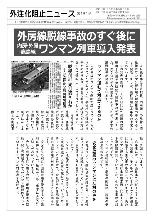 http://www.doro-chiba.org/ga/gaityuuka481.pdf