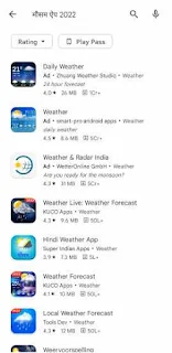 जियो फोन में मौसम ऐप कैसे डाउनलोड करें