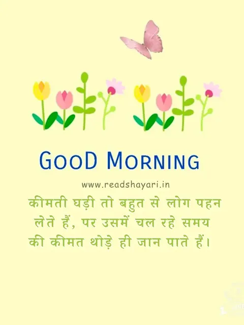 Good morning wishing images