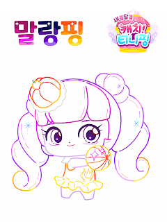새콤달콤 캐치티니핑 색칠공부 - 말랑핑 색칠공부도안