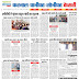 Punjab Kesari (News Pepar)