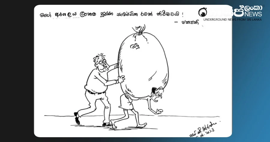 ranil-tax