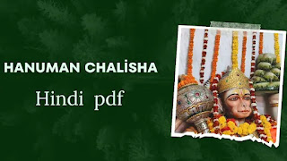 hanuman chalisa lyrics in hindi pdf download