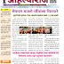 Ahilyaraj 10 Dec   2024  