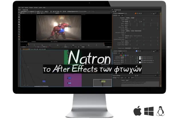 Natron - Το After Effects των φτωχών